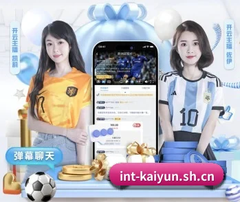 开云的故事 - 体育资讯内容服务(kaiyun.com)